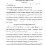 отказ в выдаче лицензии ОМДК