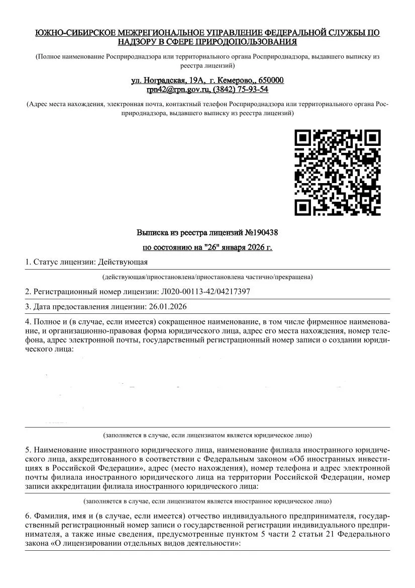 Лицензия СОЛЛИС22-1