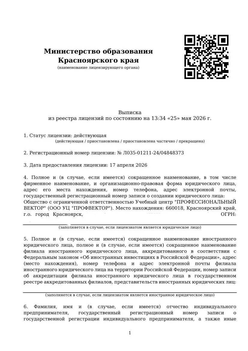 Реестровая выписка УЦ-1