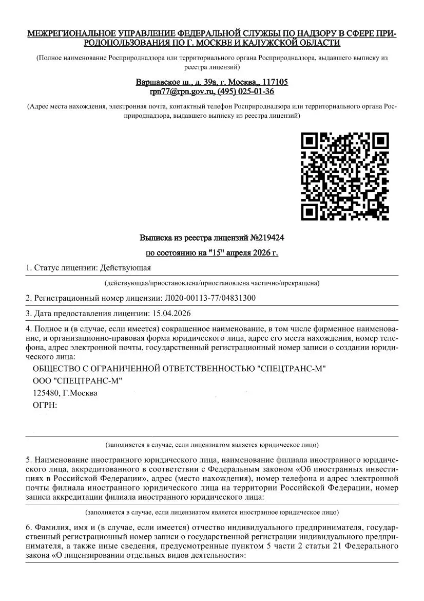 спецтранс м-1