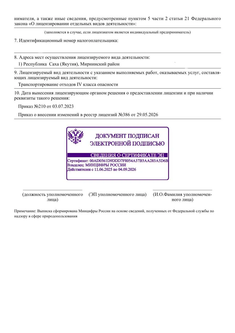 МУП-2