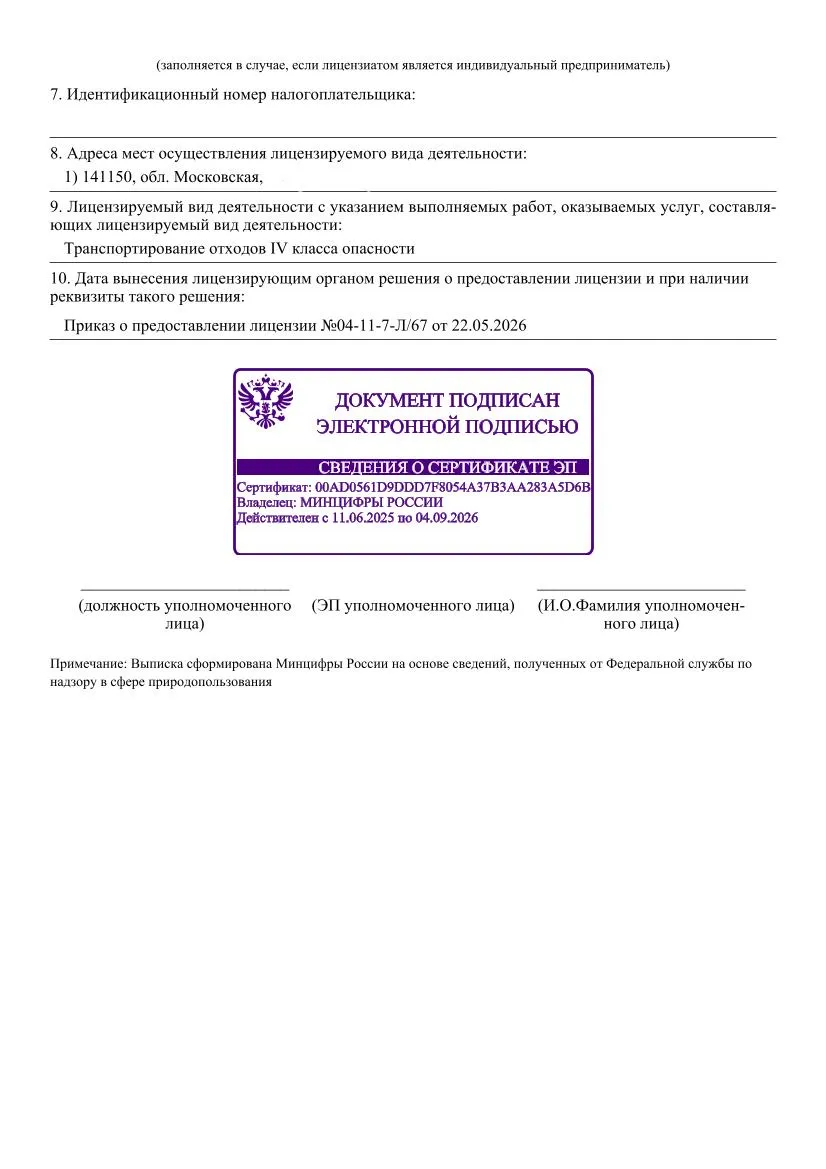 шендяпин-2