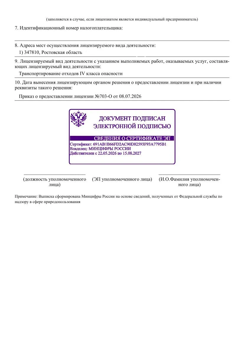 Водоканал-2