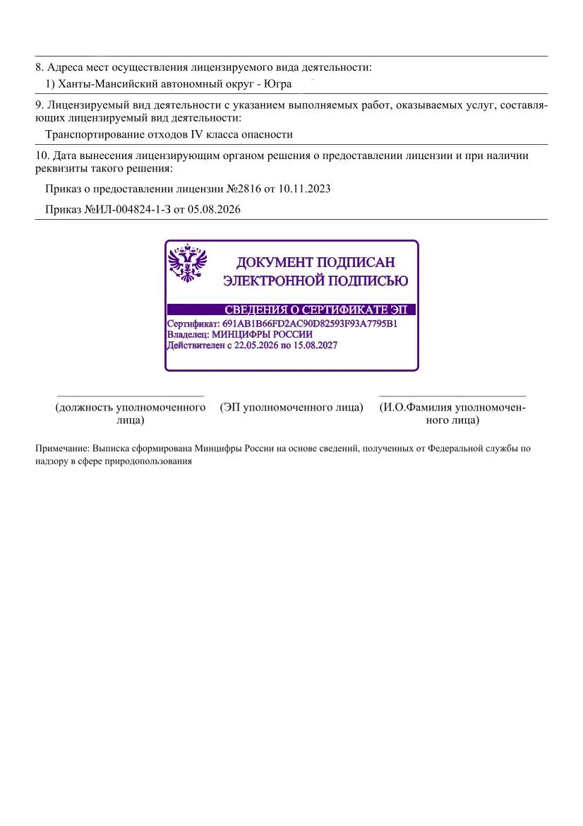 Болеков-2