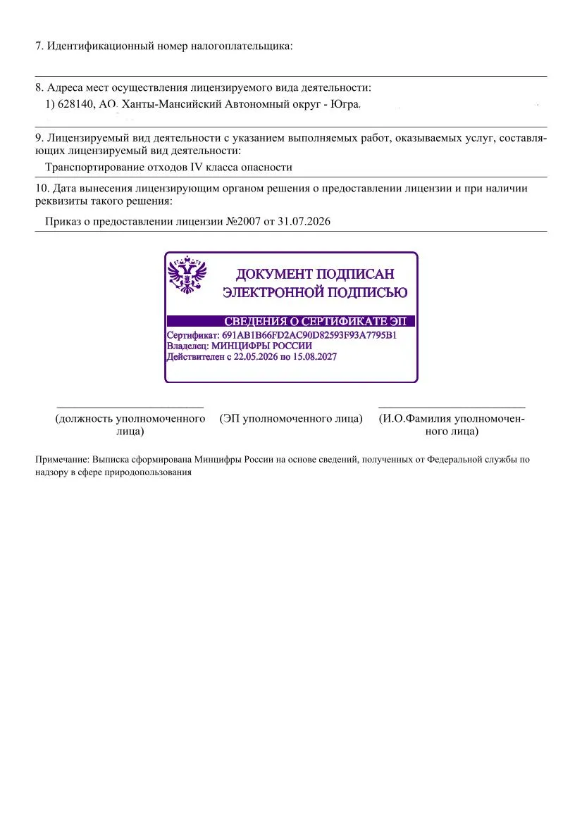 КНЯЗЕВ-2