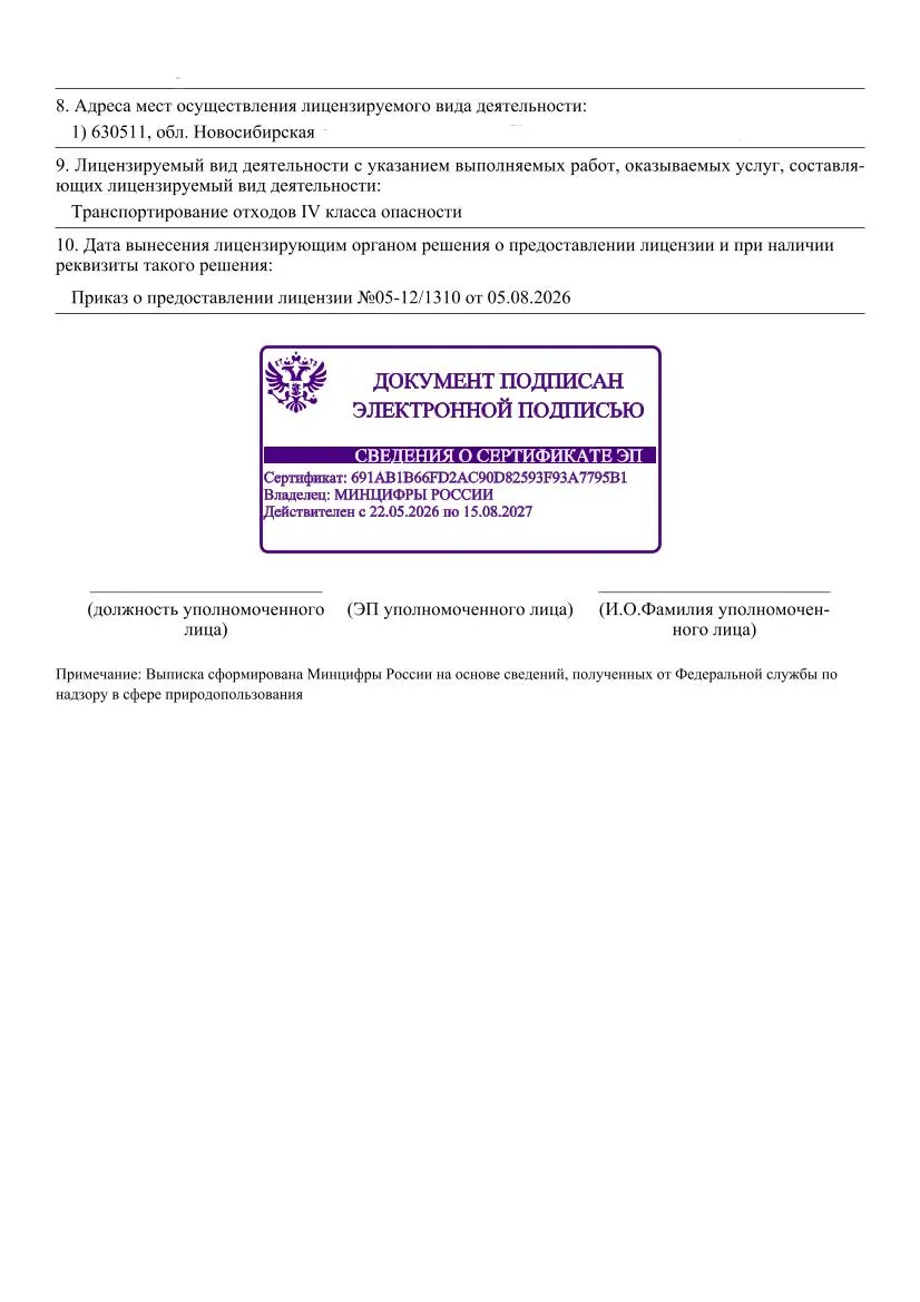 Соловьева-2