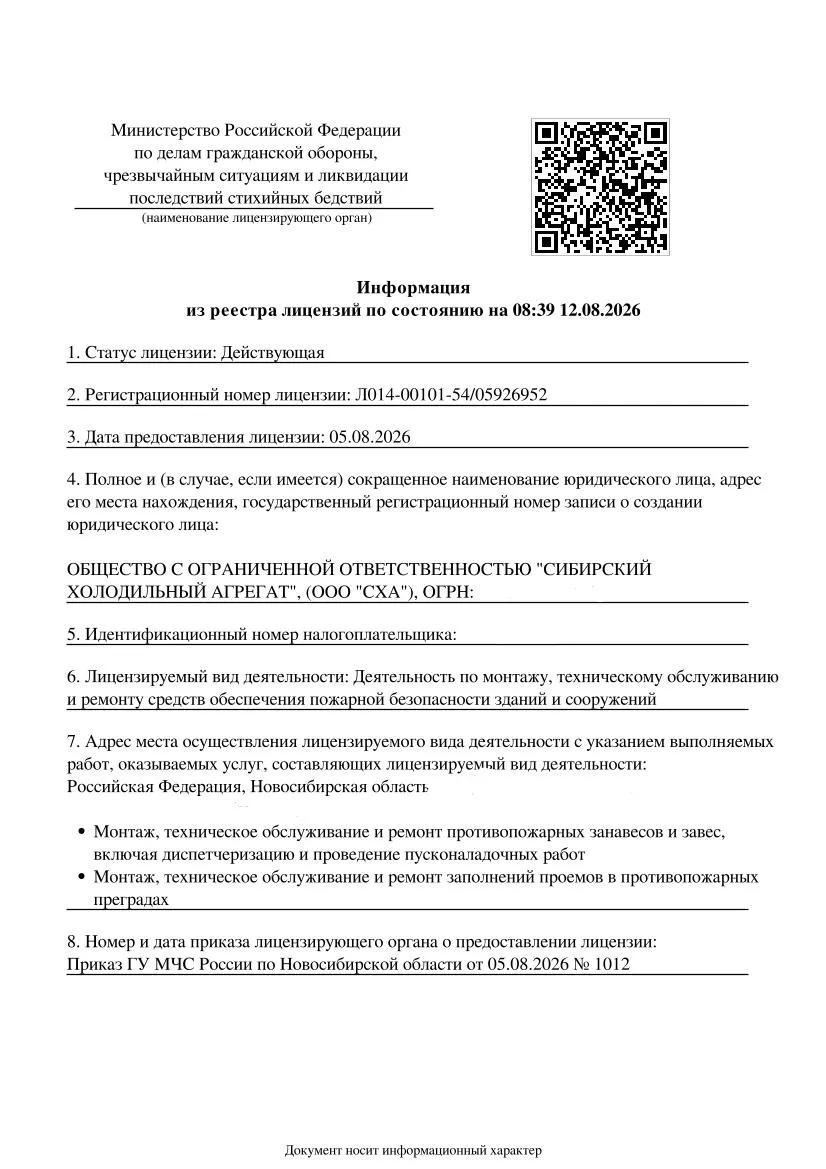 ооо сха-1