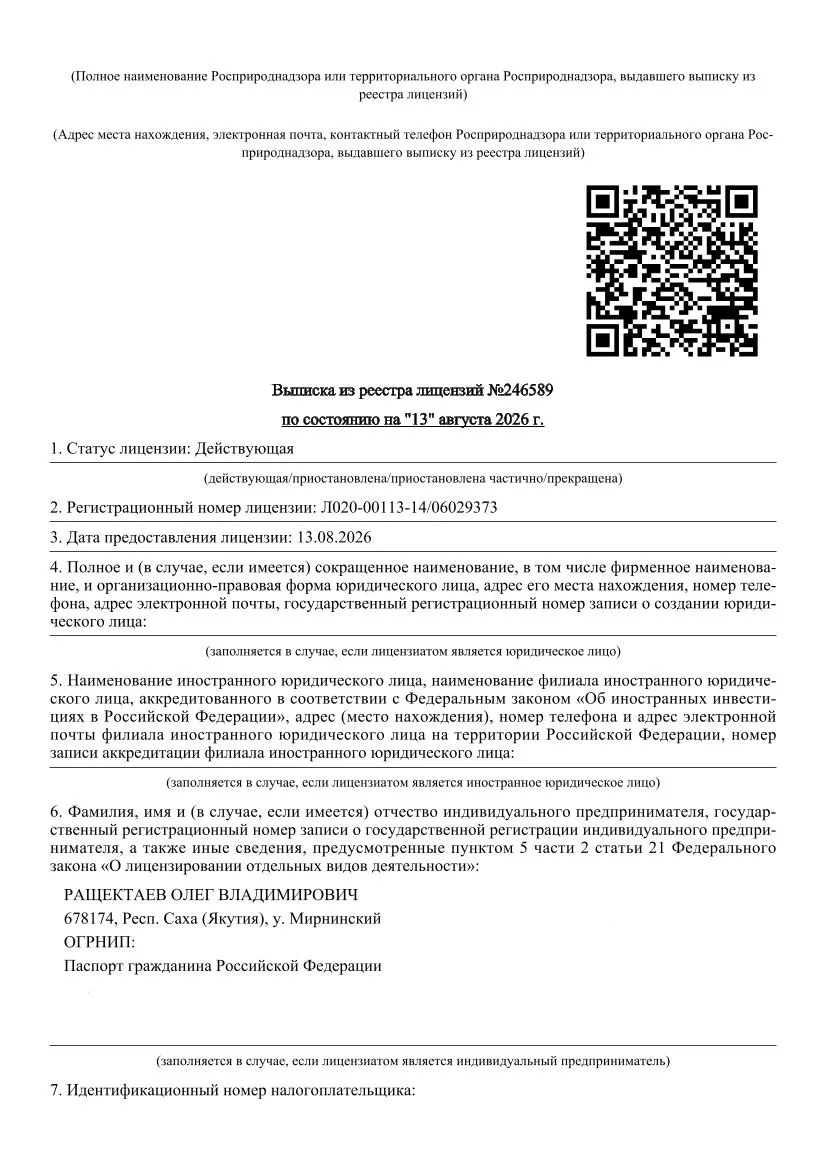 ращектаев-1